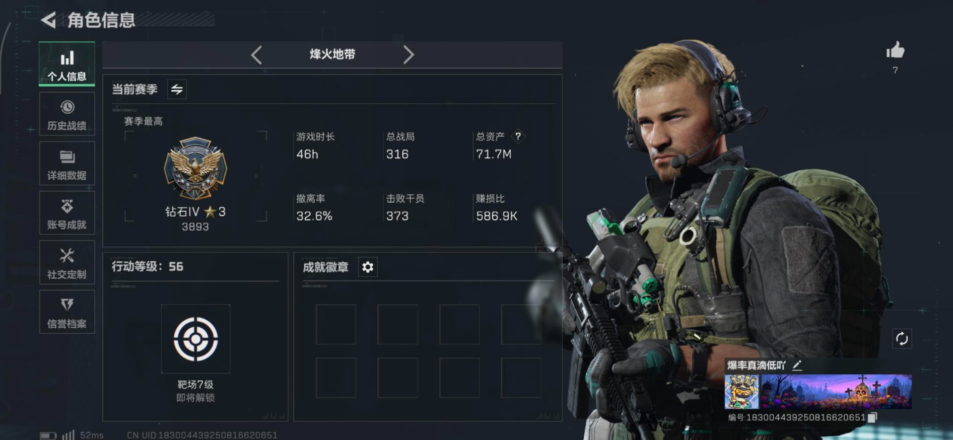 SJZQM357707三角洲行动账号详情图9