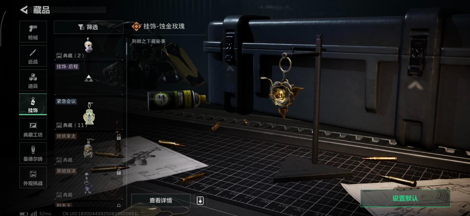 SJZQM357707三角洲行动账号详情图10