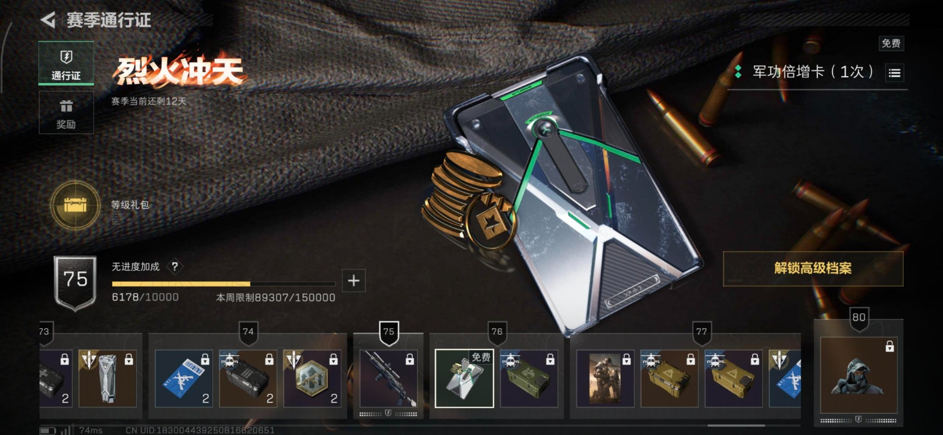 SJZQM357707三角洲行动账号详情图12