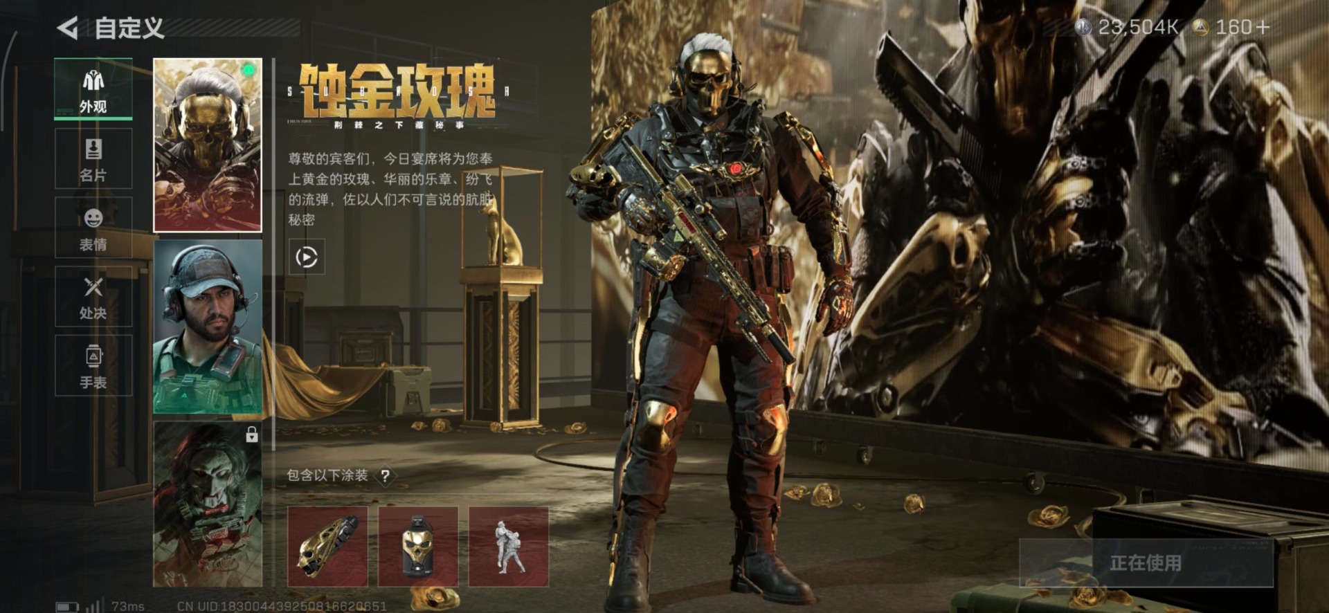 SJZQM357707三角洲行动账号详情图11