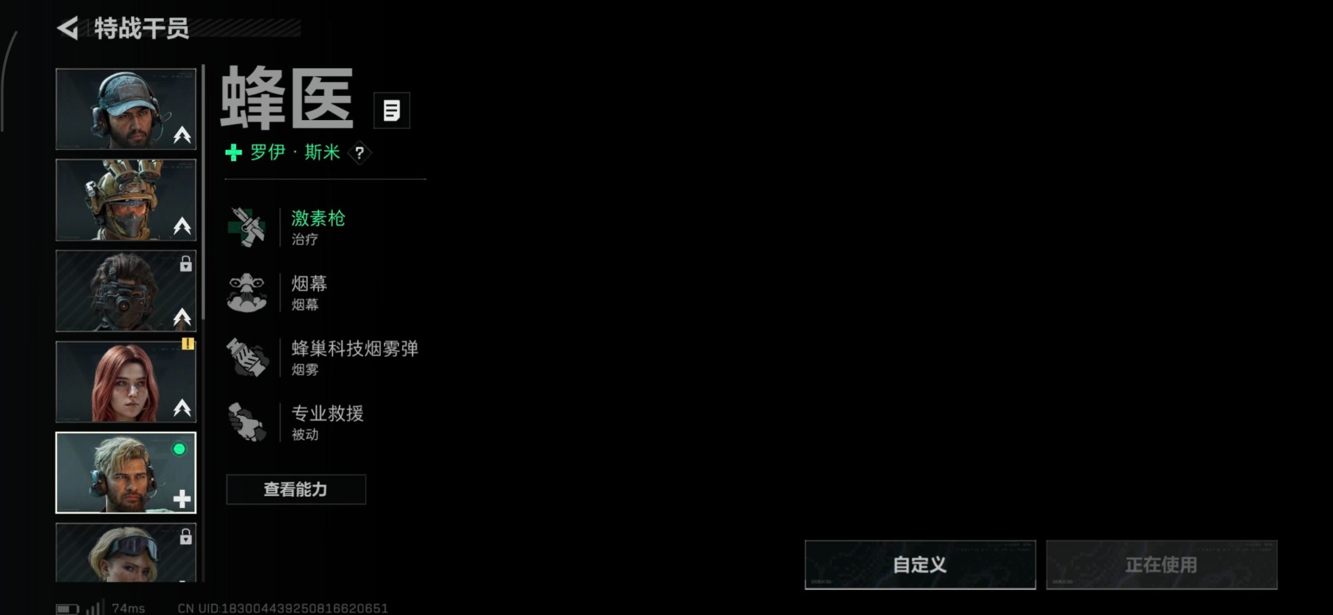 SJZQM357707三角洲行动账号详情图14