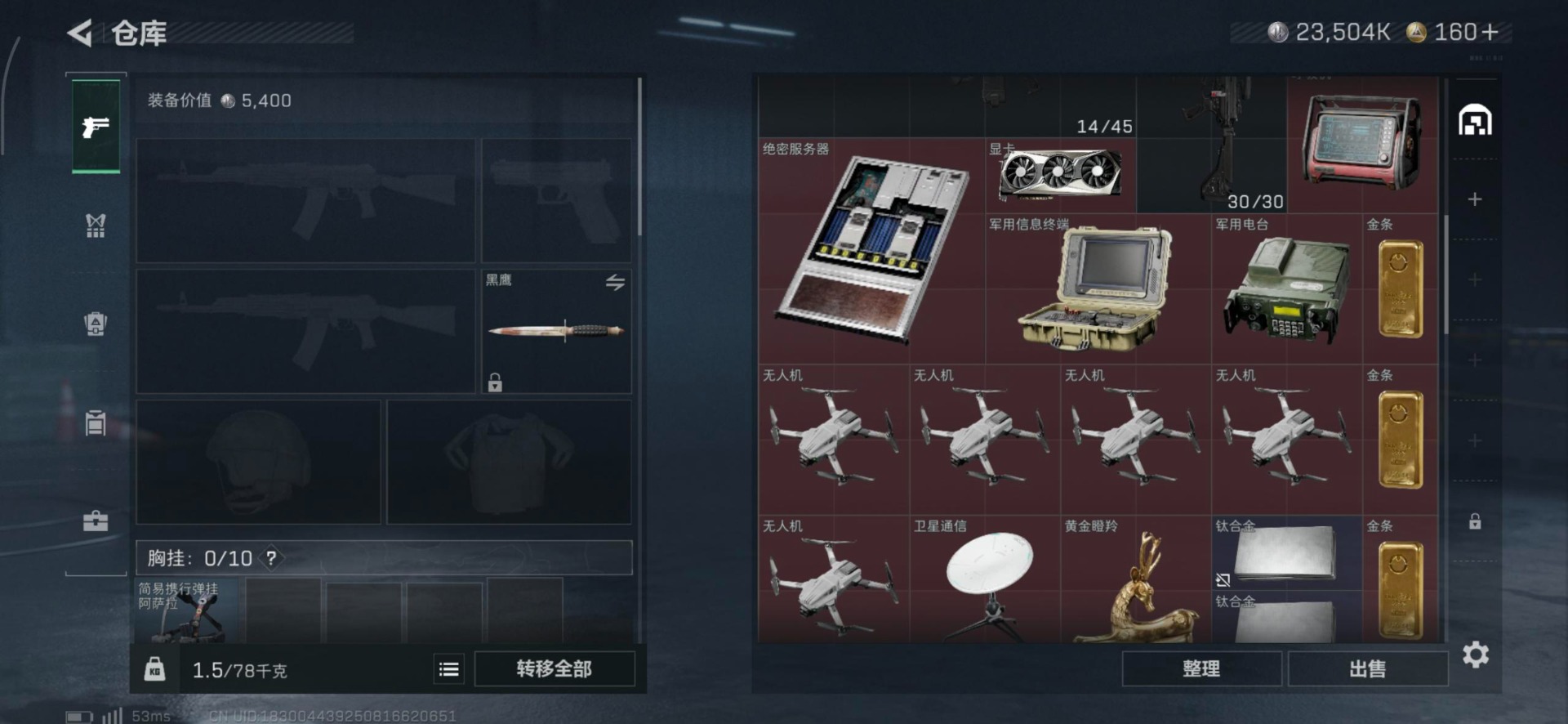 SJZQM357707三角洲行动账号详情图16