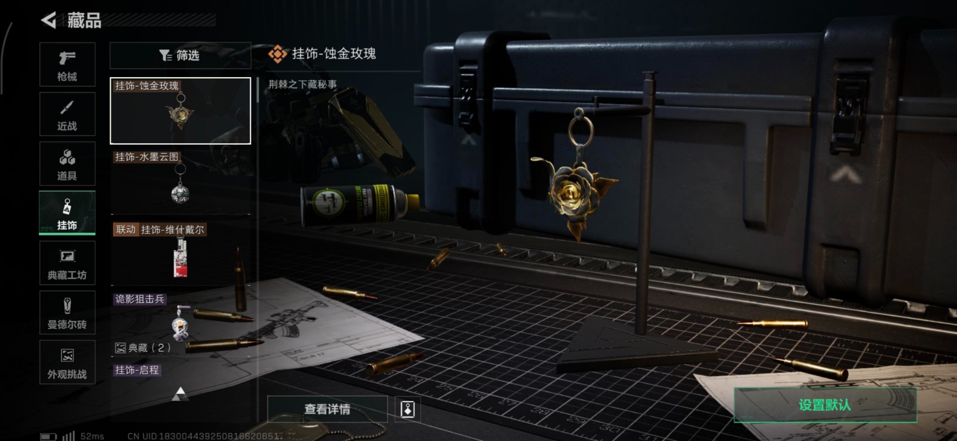 SJZQM357707三角洲行动账号详情图17