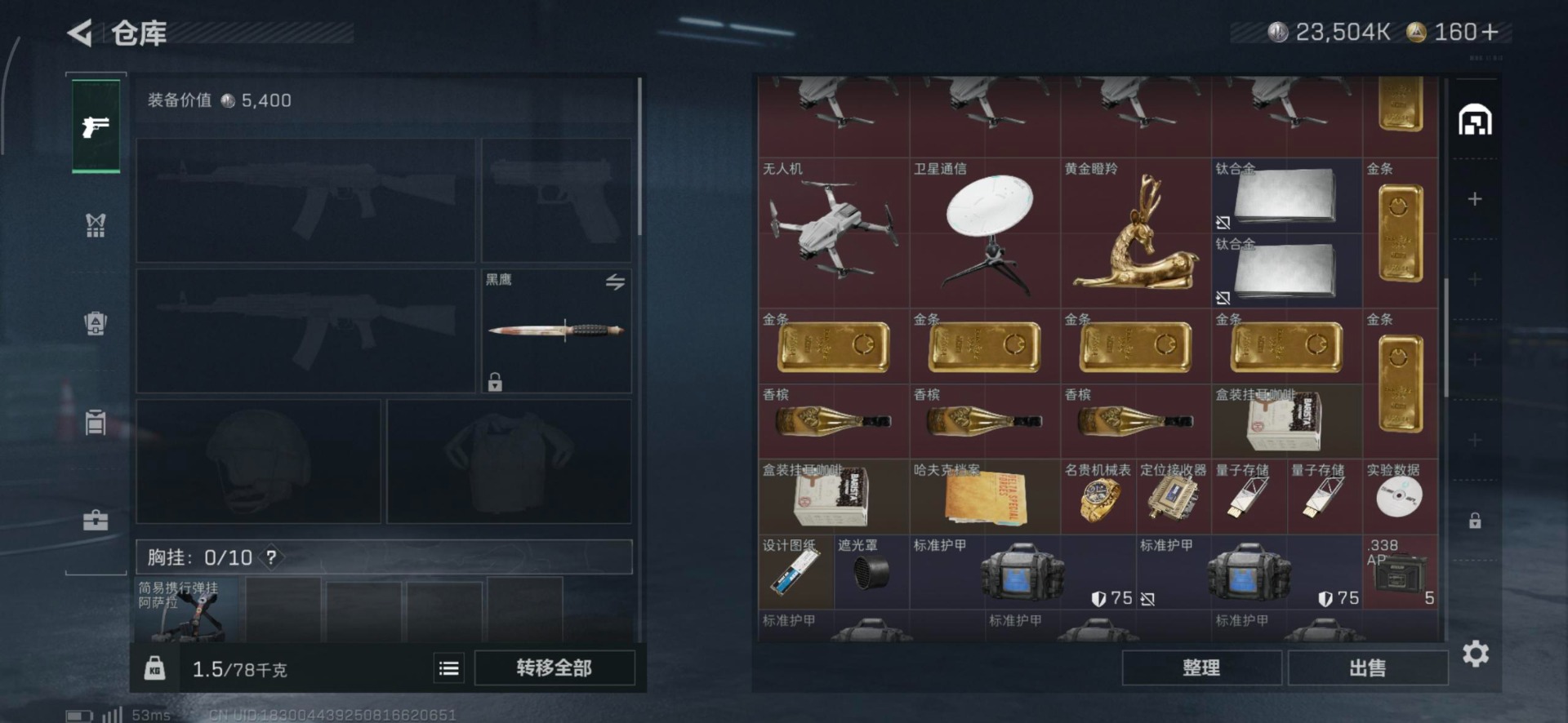 SJZQM357707三角洲行动账号详情图19