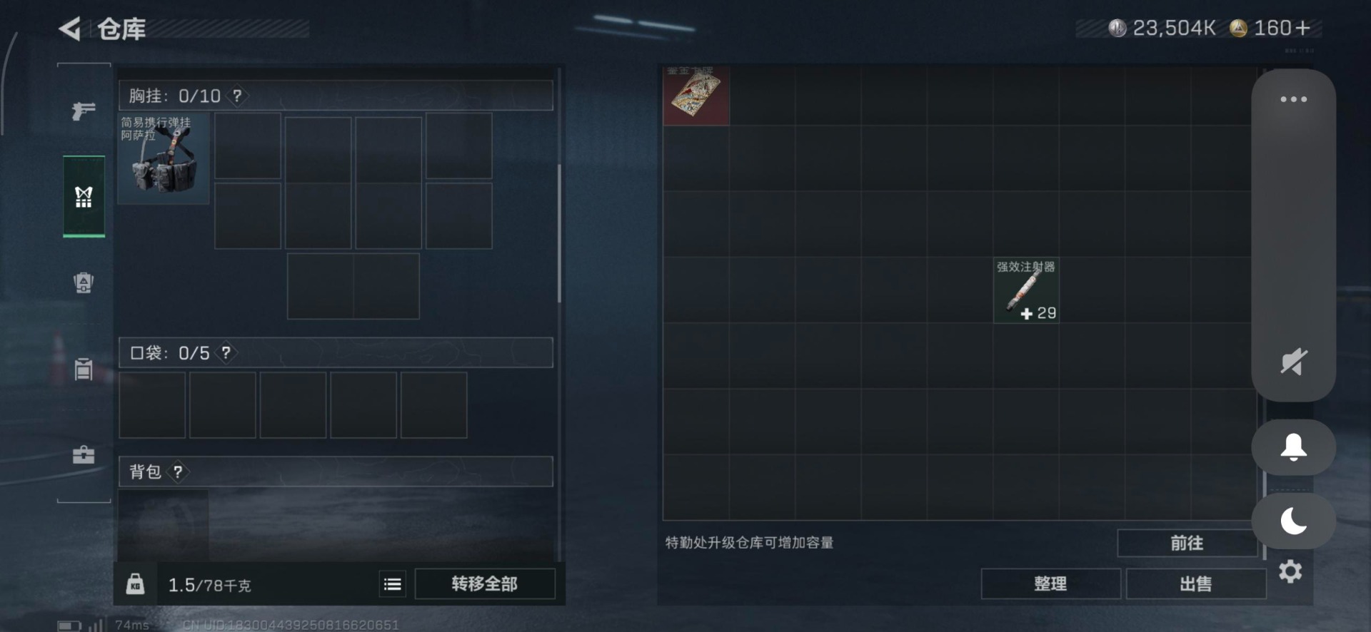 SJZQM357707三角洲行动账号详情图20