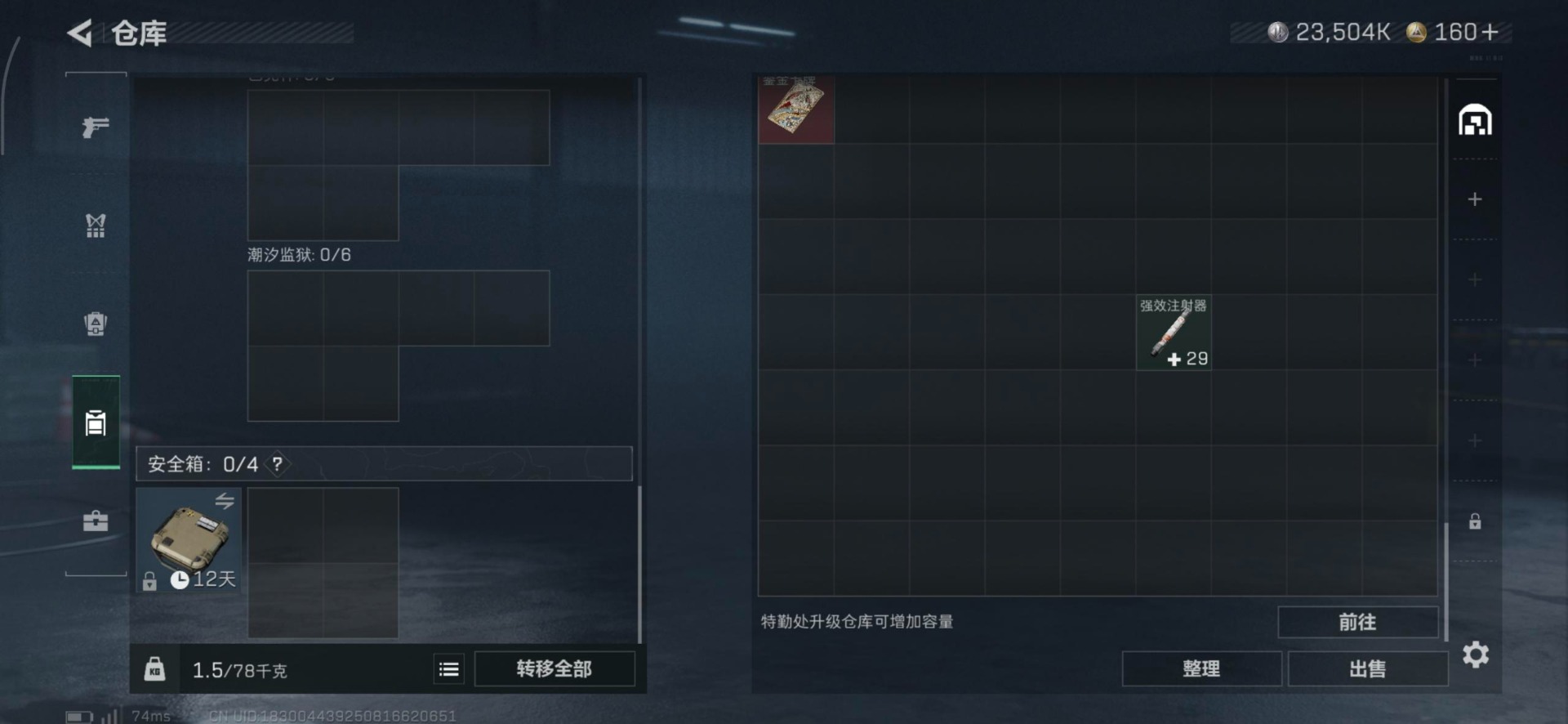 SJZQM357707三角洲行动账号详情图22