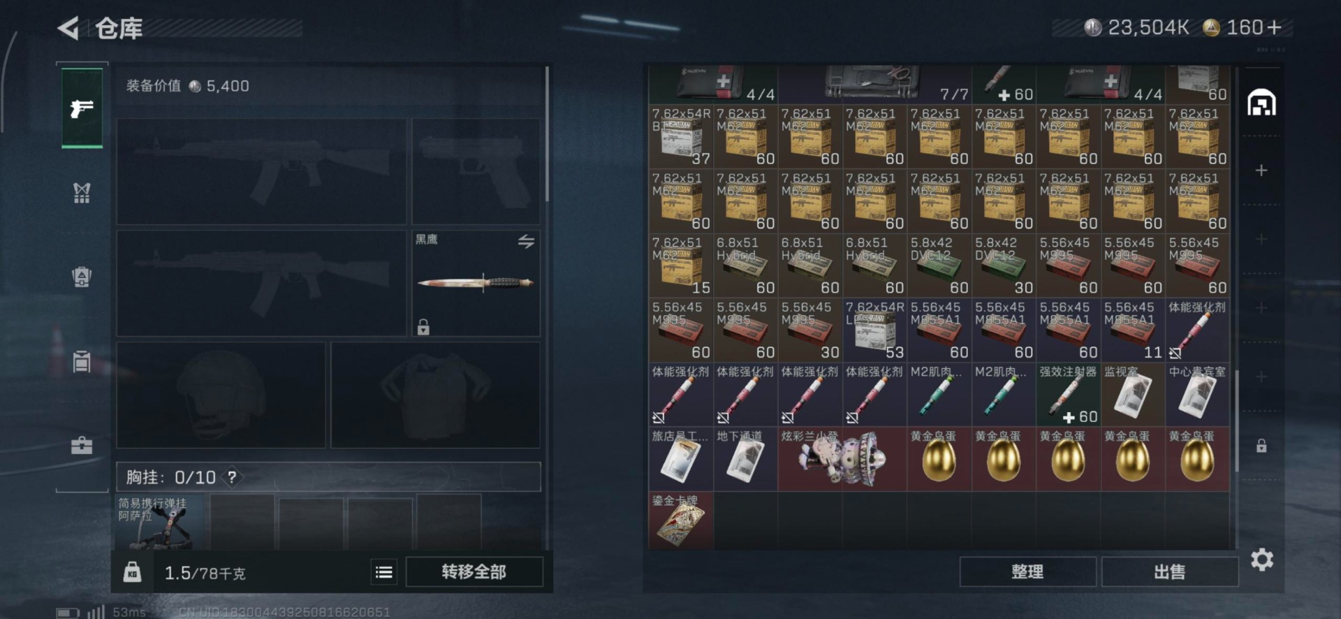 SJZQM357707三角洲行动账号详情图24