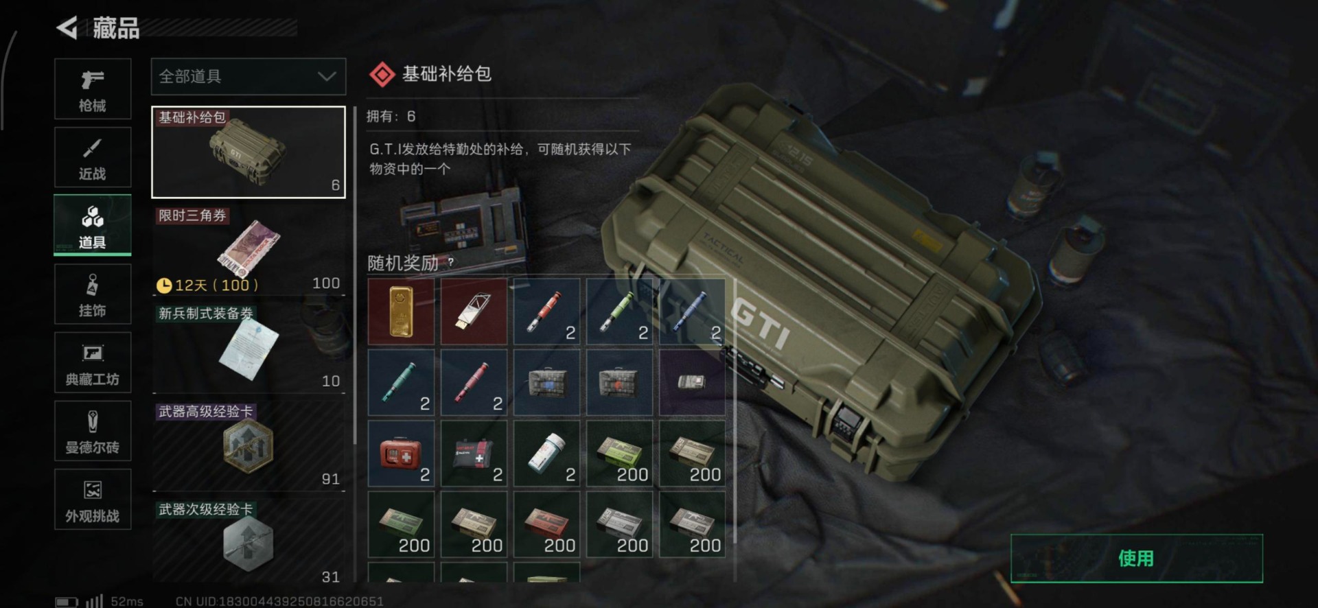 SJZQM357707三角洲行动账号详情图29