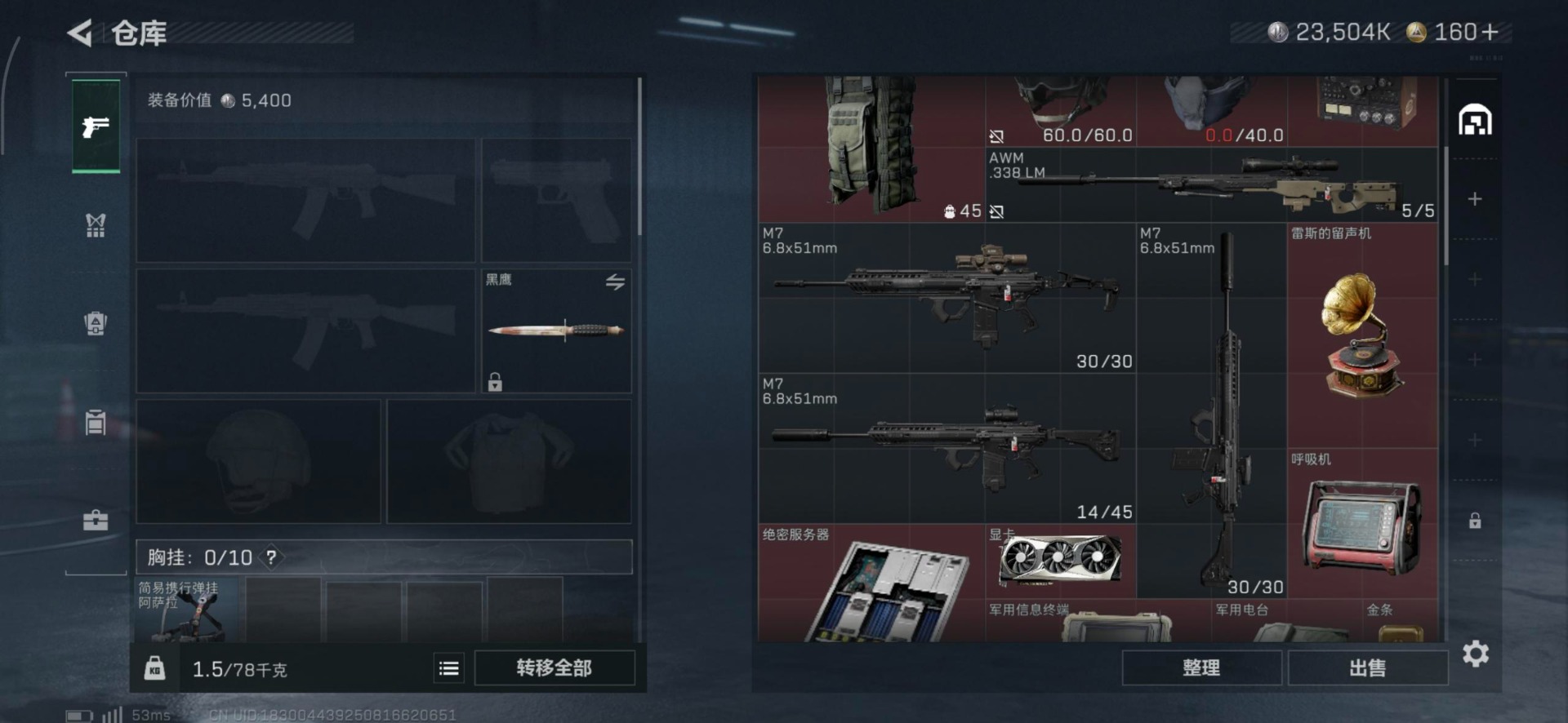 SJZQM357707三角洲行动账号详情图30