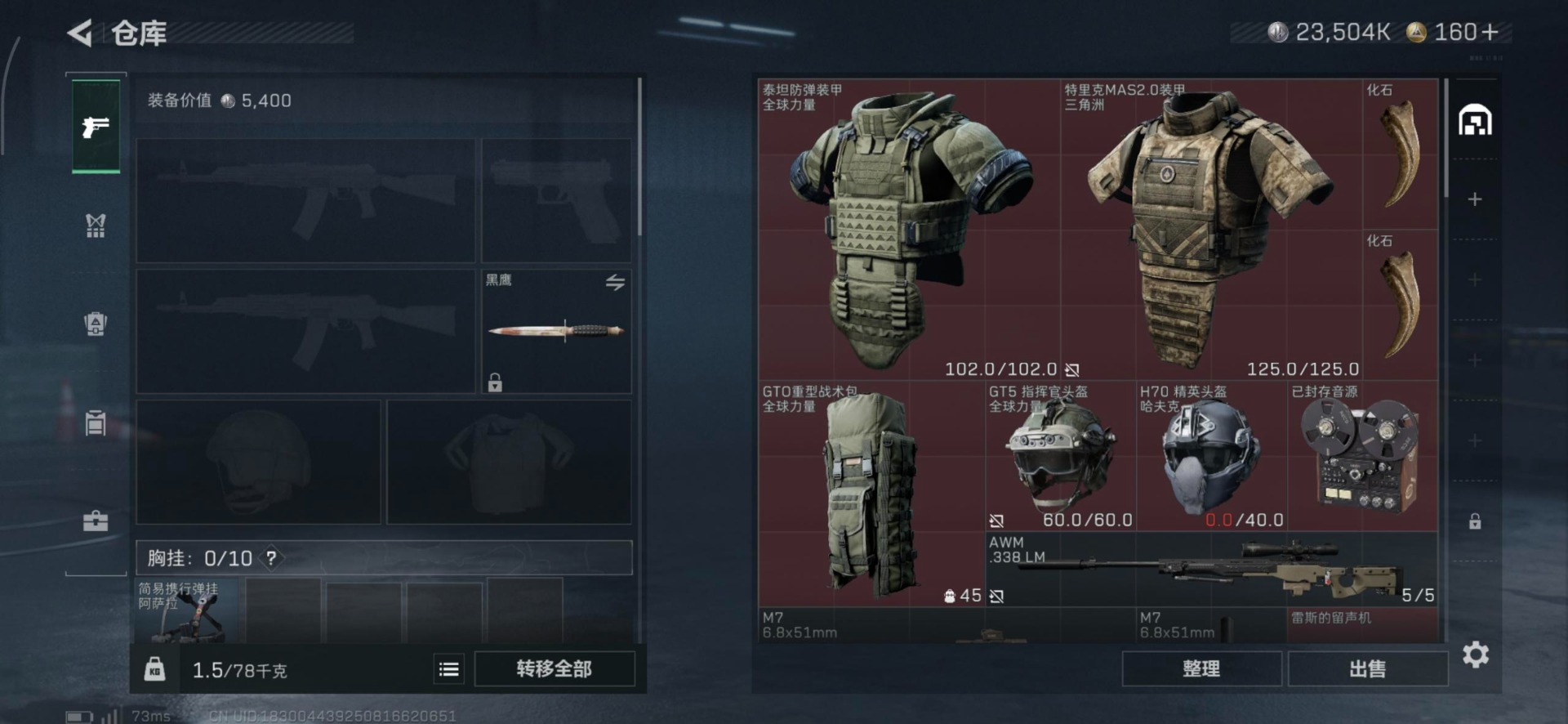 SJZQM357707三角洲行动账号详情图31