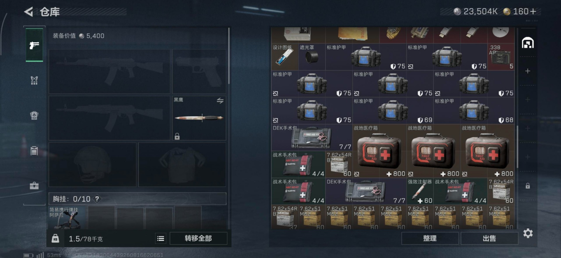 SJZQM357707三角洲行动账号详情图32