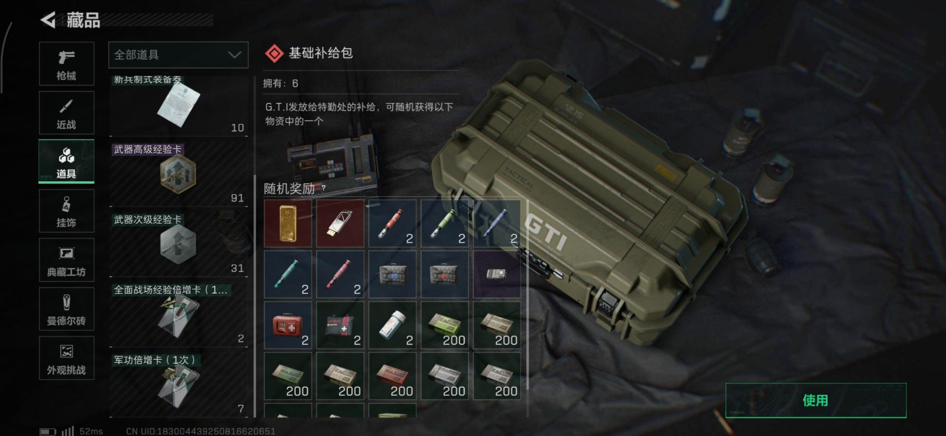 SJZQM357707三角洲行动账号详情图33