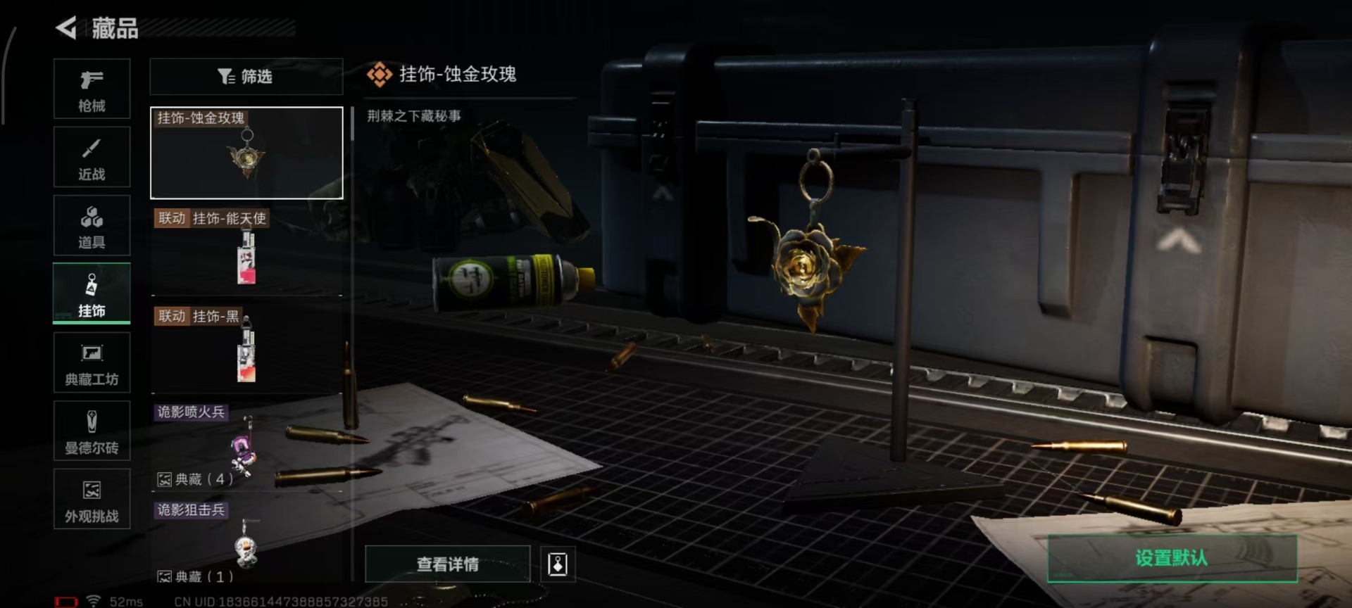 SJZQM357742三角洲行动账号详情图8