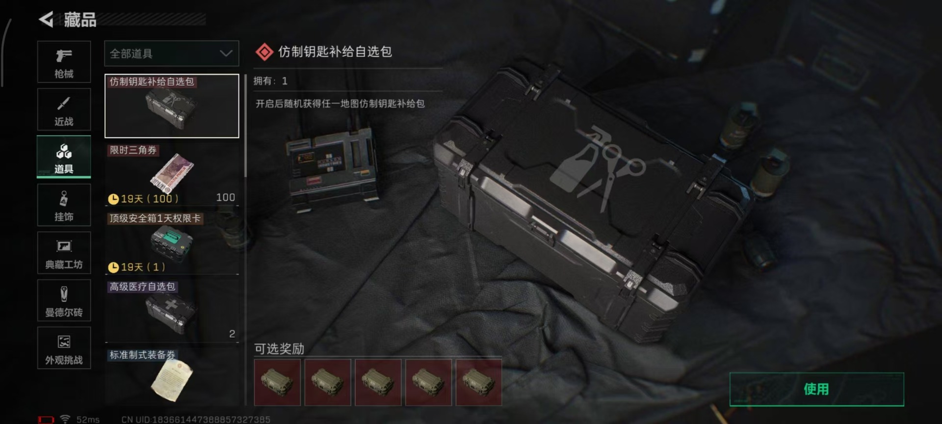 SJZQM357742三角洲行动账号详情图9