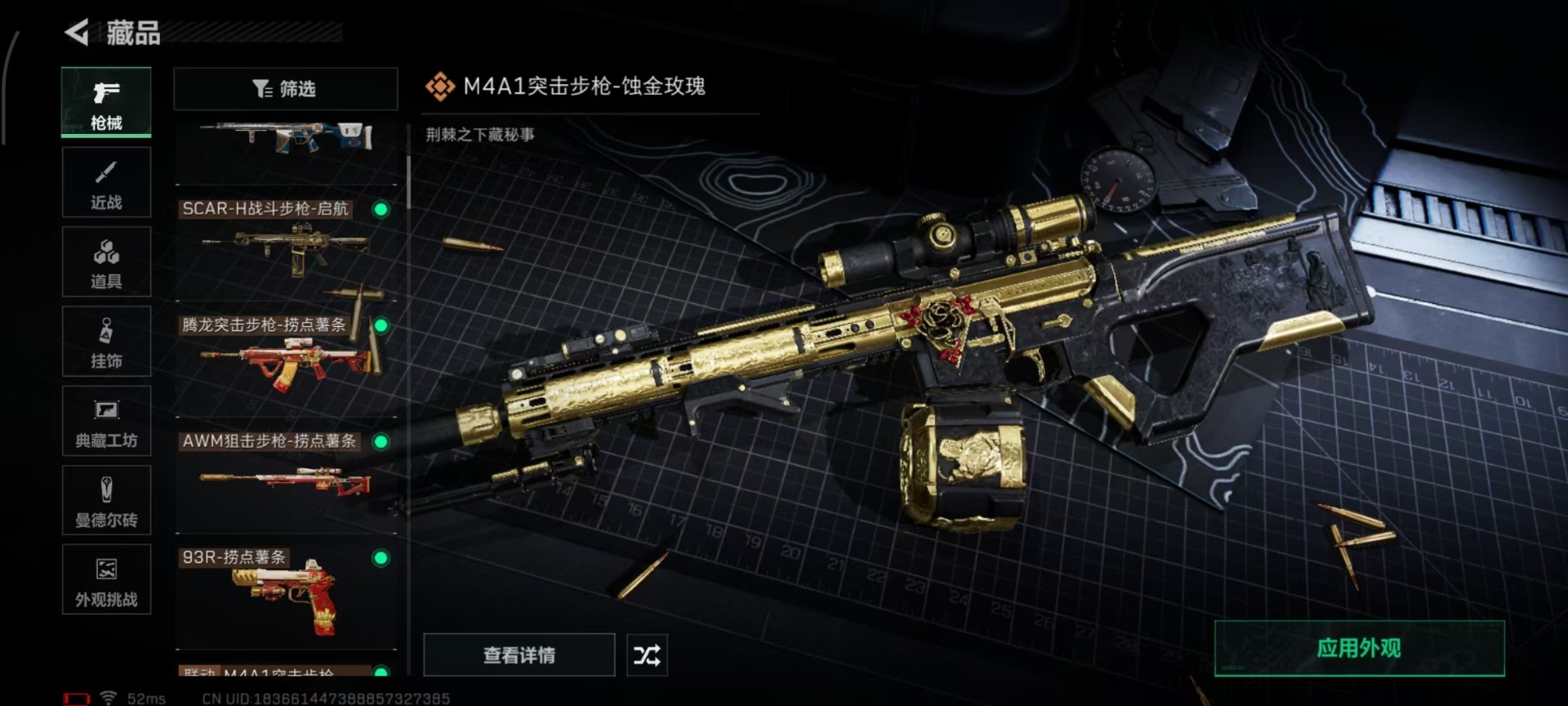 SJZQM357742三角洲行动账号详情图13