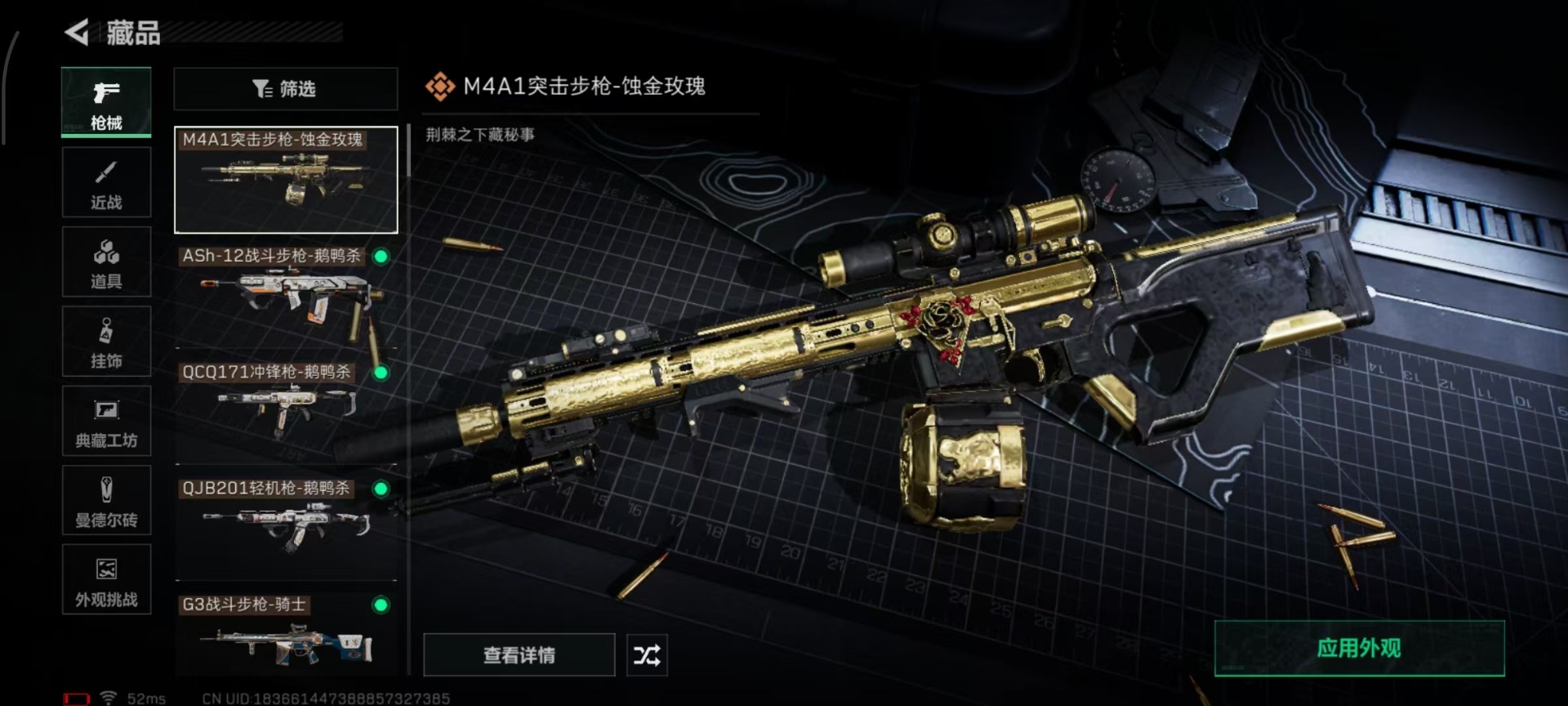 SJZQM357742三角洲行动账号详情图14