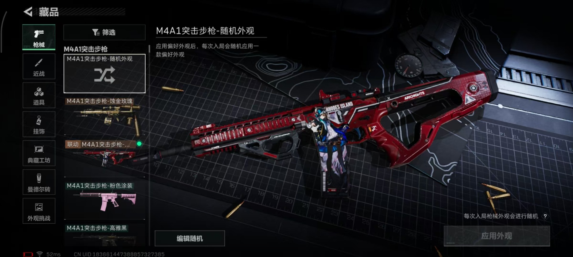 SJZQM357742三角洲行动账号详情图15