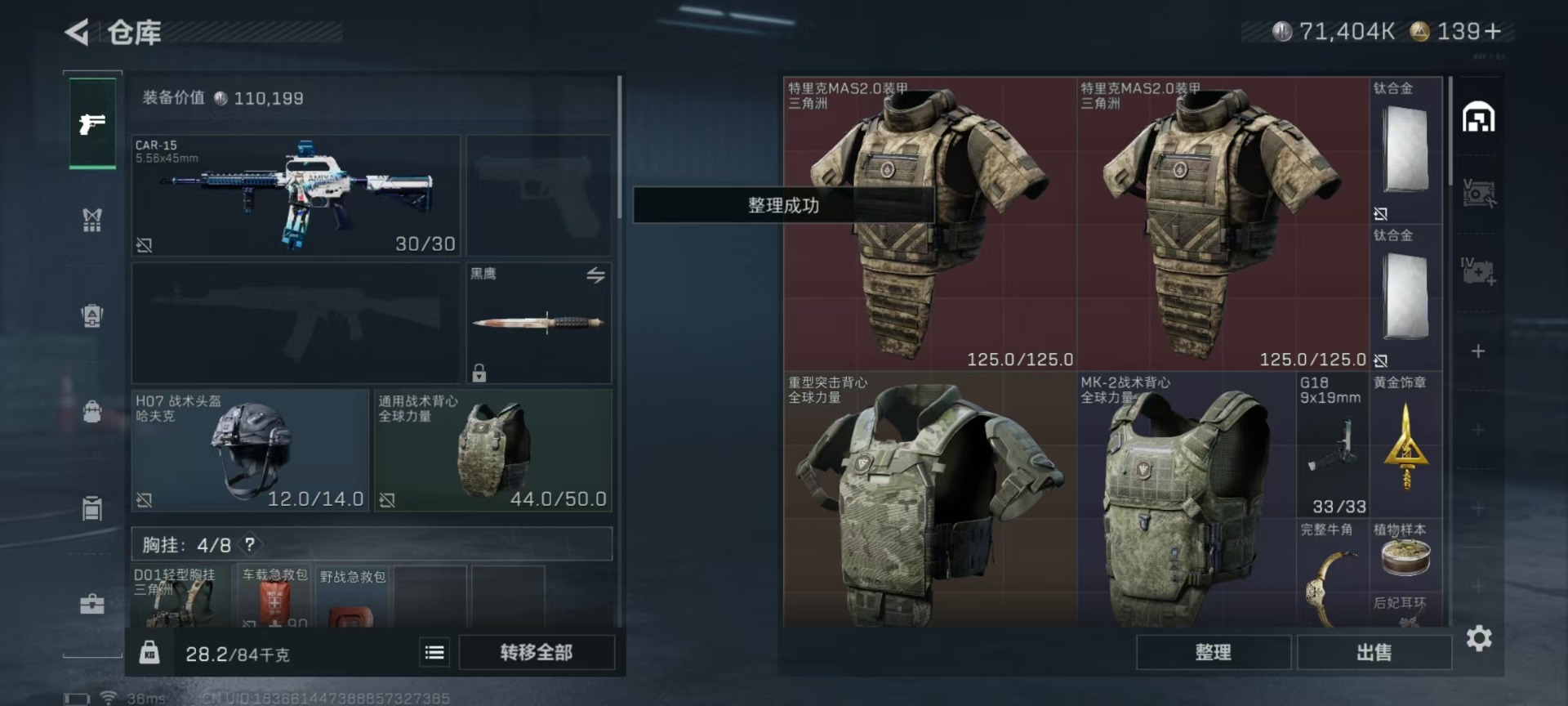 SJZQM357742三角洲行动账号详情图21