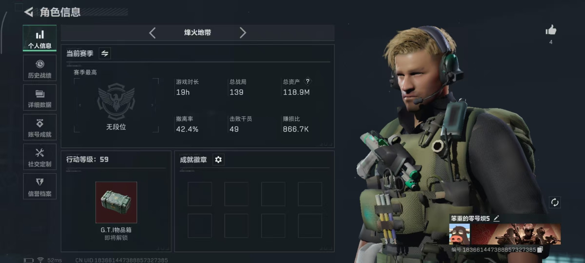 SJZQM357742三角洲行动账号详情图24