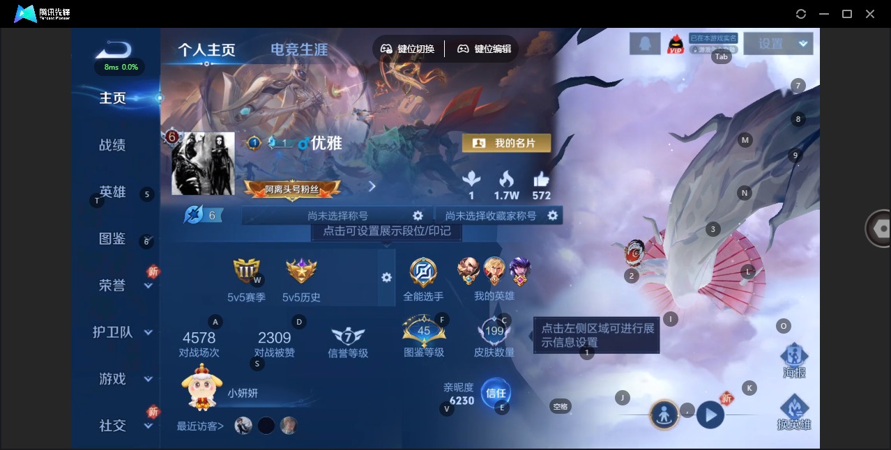 WZCMW3361781王者荣耀账号详情图3