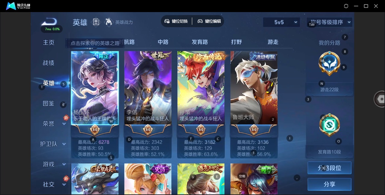 WZCMW3361781王者荣耀账号详情图4