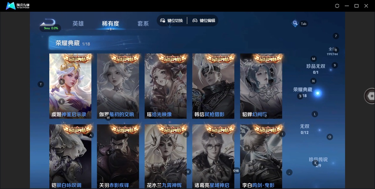 WZCMW3361781王者荣耀账号详情图6