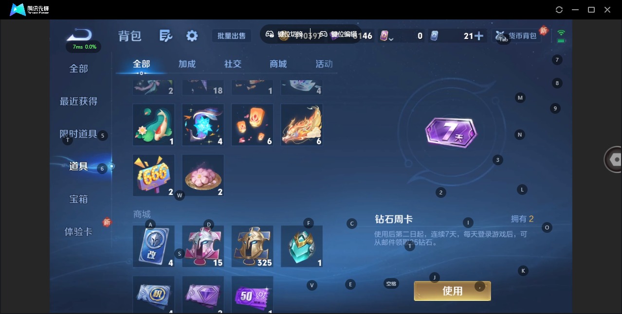 WZCMW3361781王者荣耀账号详情图12