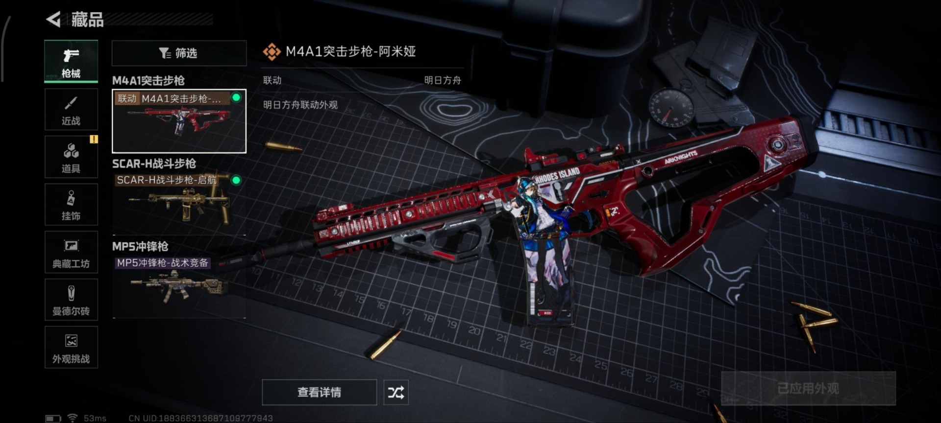 SJZCMW359252三角洲行动账号详情图2