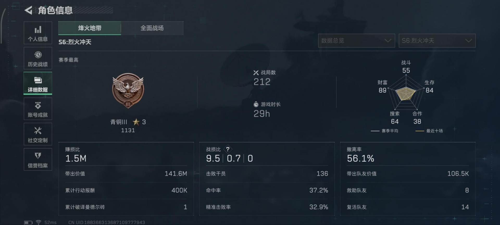 SJZCMW359252三角洲行动账号详情图4