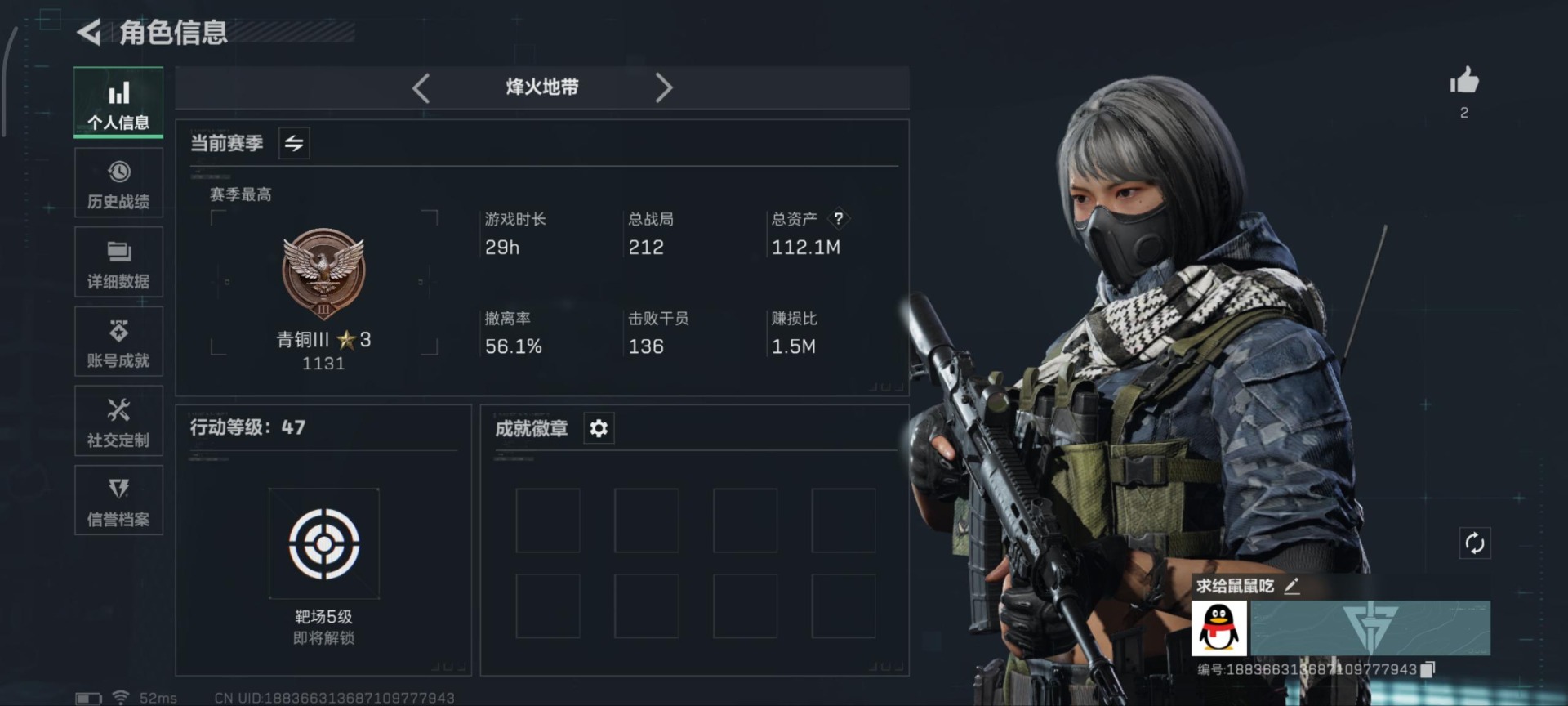 SJZCMW359252三角洲行动账号详情图5