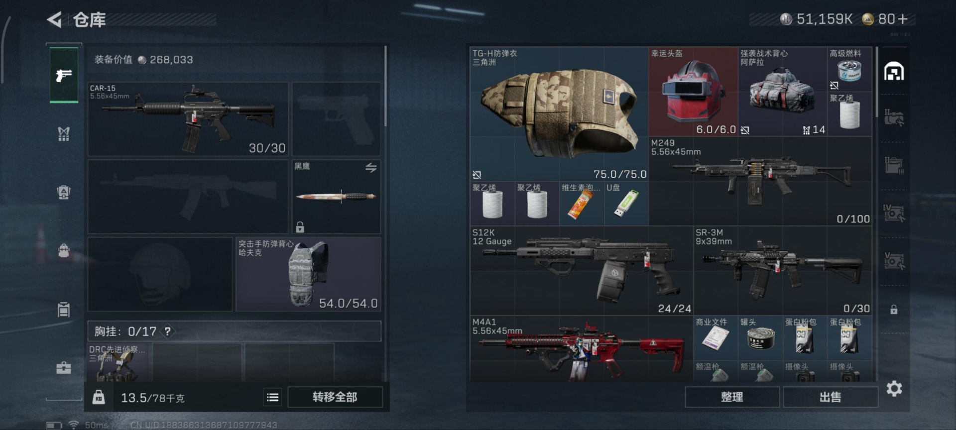 SJZCMW359252三角洲行动账号详情图6