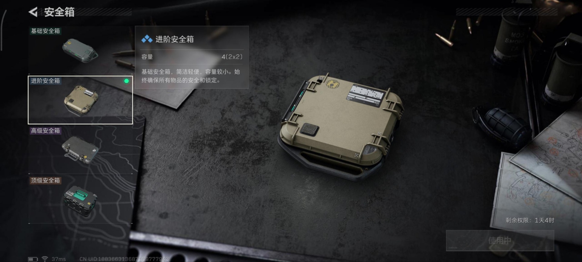 SJZCMW359252三角洲行动账号详情图7