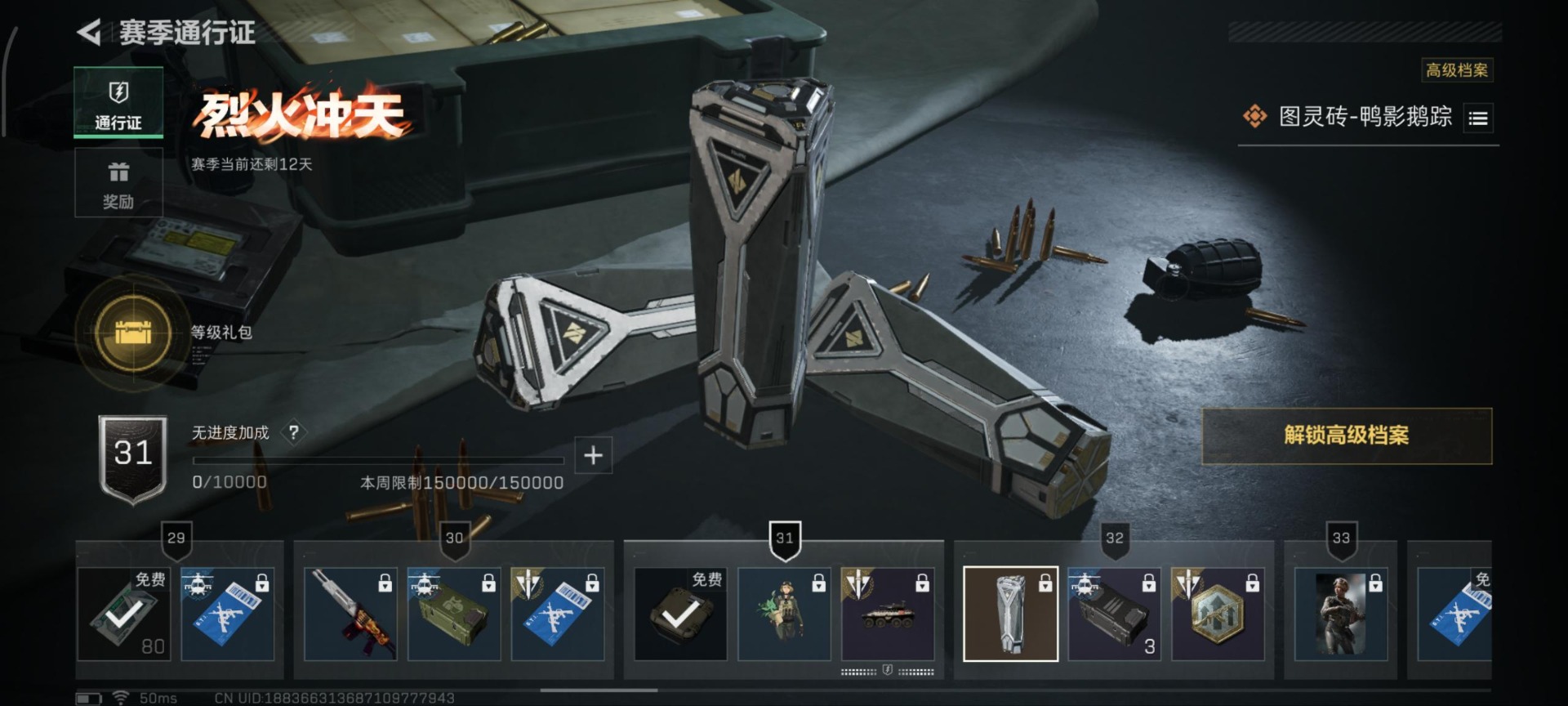 SJZCMW359252三角洲行动账号详情图9