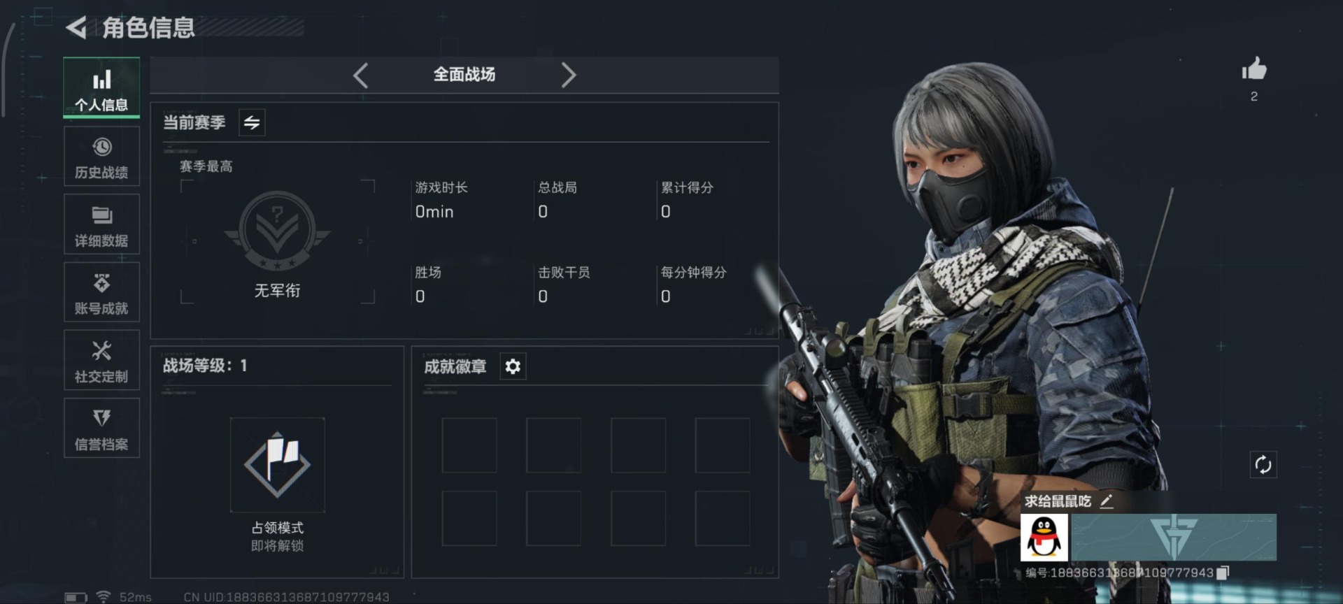 SJZCMW359252三角洲行动账号详情图11