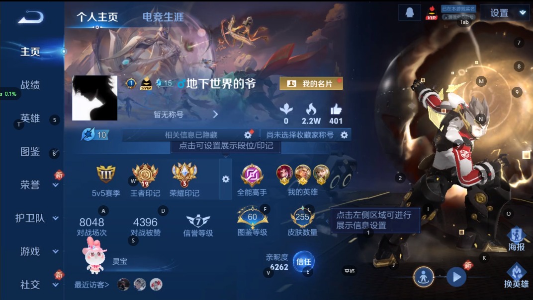 WZCMW3361785王者荣耀账号详情图3