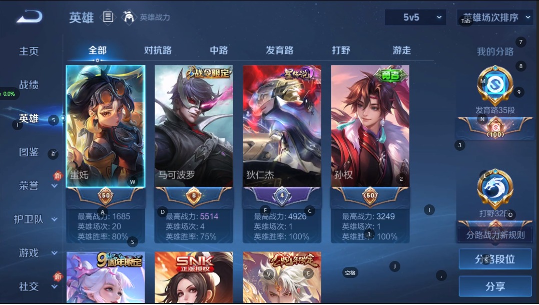 WZCMW3361785王者荣耀账号详情图5