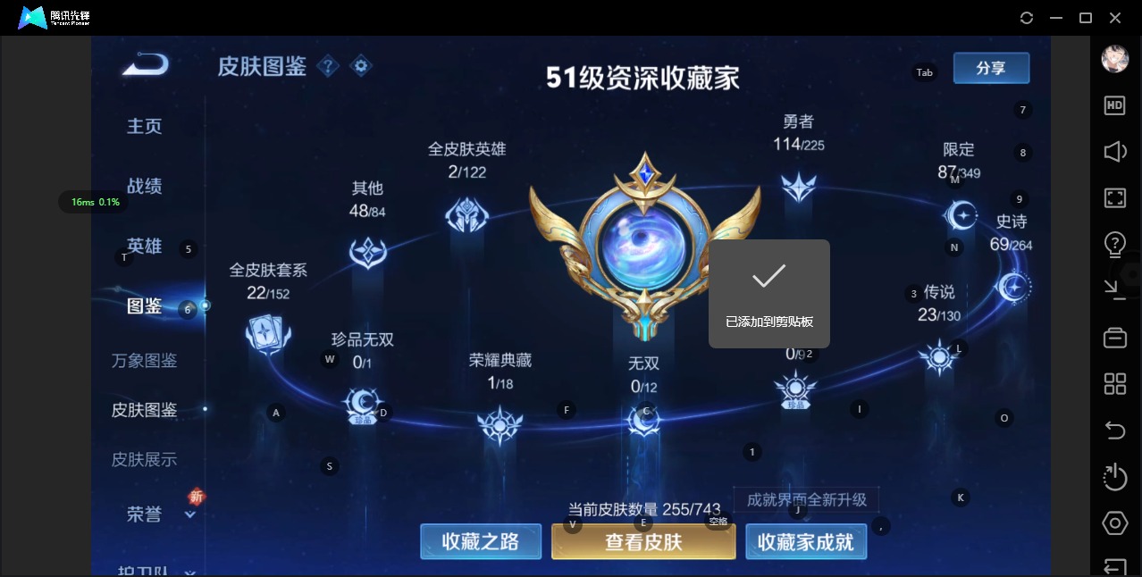 WZCMW3361785王者荣耀账号详情图6