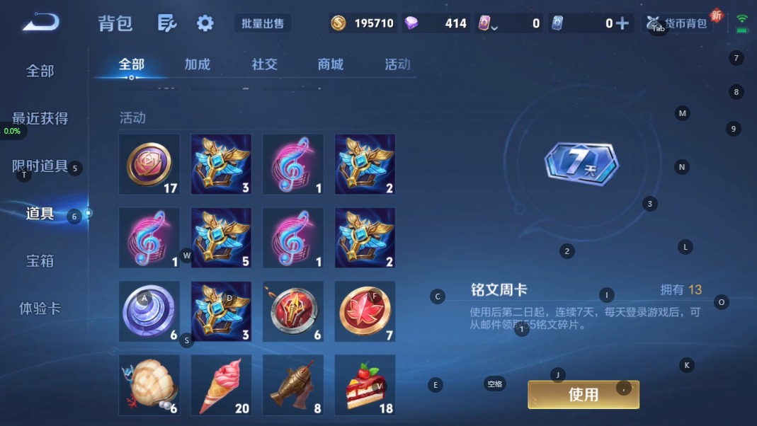 WZCMW3361785王者荣耀账号详情图13