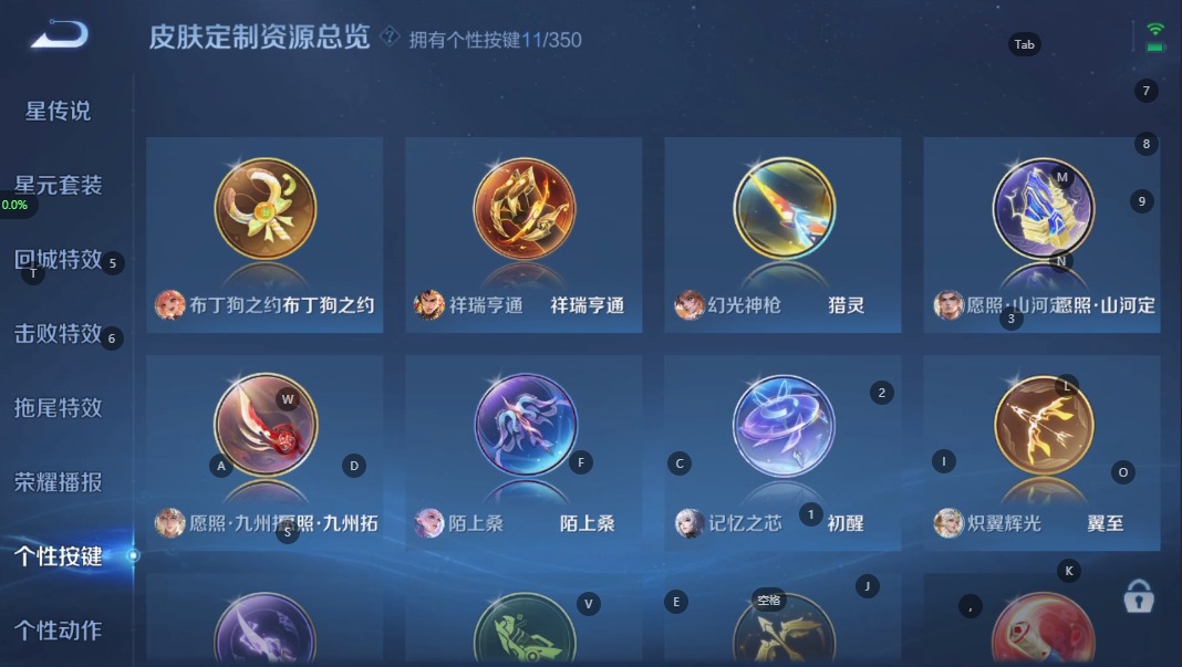 WZCMW3361785王者荣耀账号详情图16