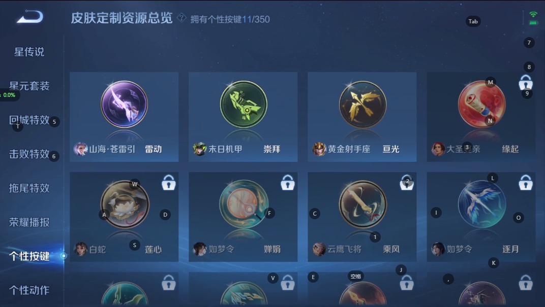 WZCMW3361785王者荣耀账号详情图17