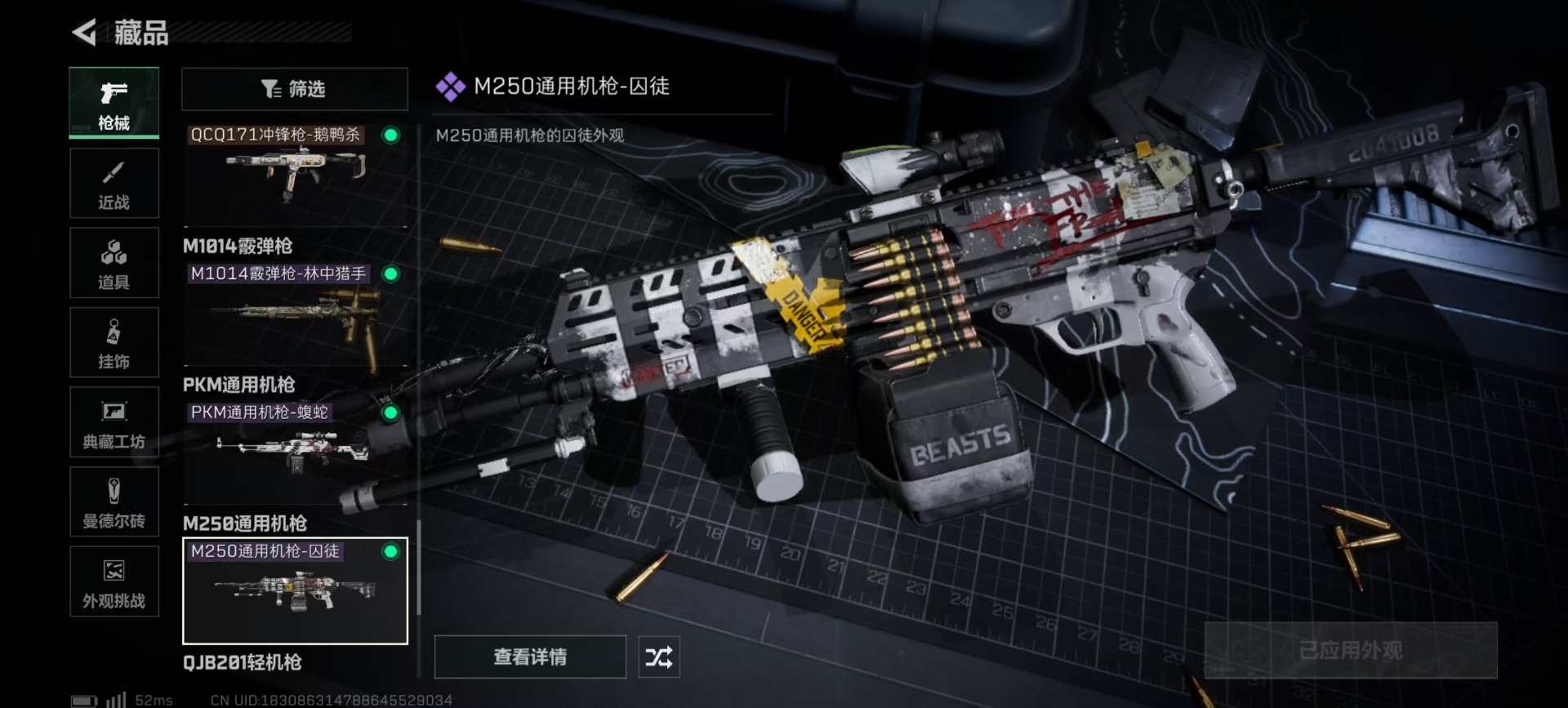 SJZQM357766三角洲行动账号详情图8 SJZQM357766三角洲行动账号详情图8