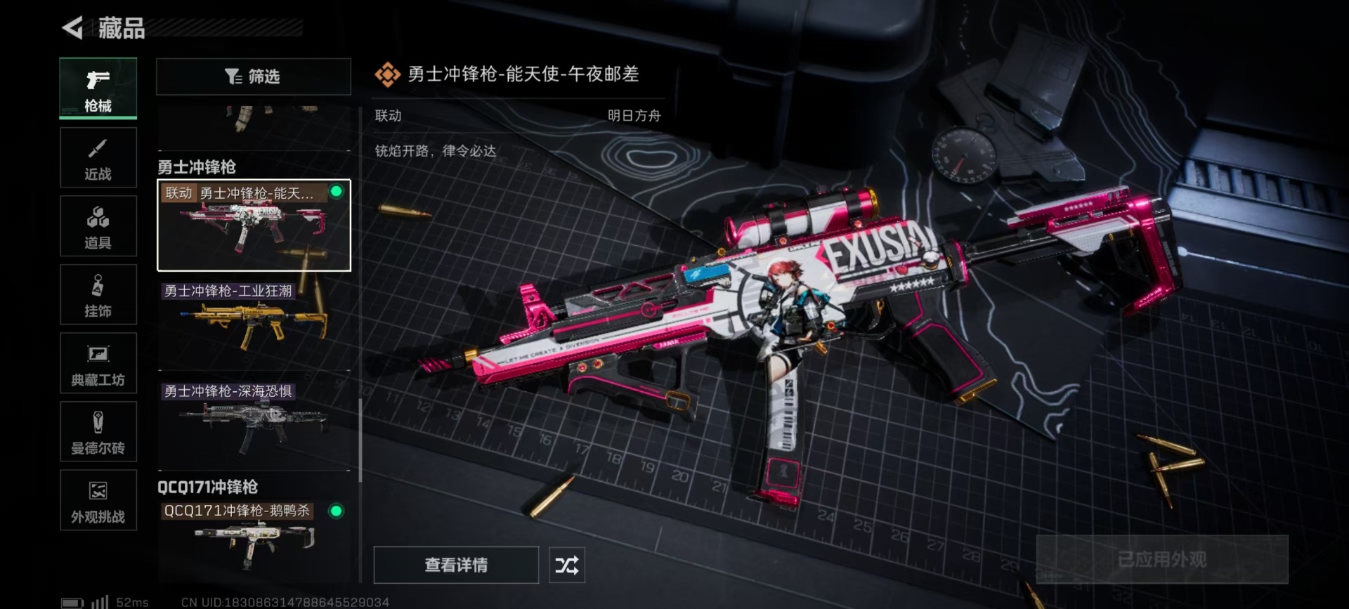 SJZQM357766三角洲行动账号详情图9 SJZQM357766三角洲行动账号详情图9