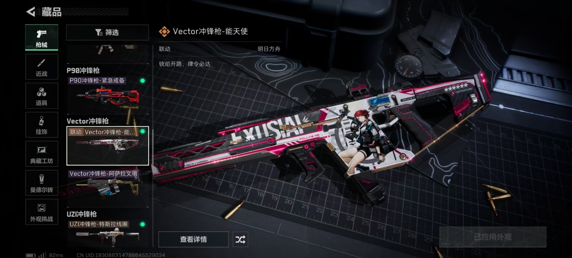 SJZQM357766三角洲行动账号详情图11 SJZQM357766三角洲行动账号详情图11