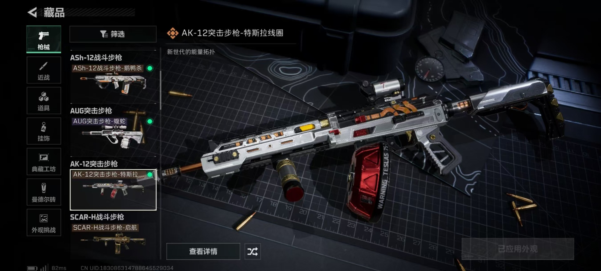 SJZQM357766三角洲行动账号详情图14 SJZQM357766三角洲行动账号详情图14