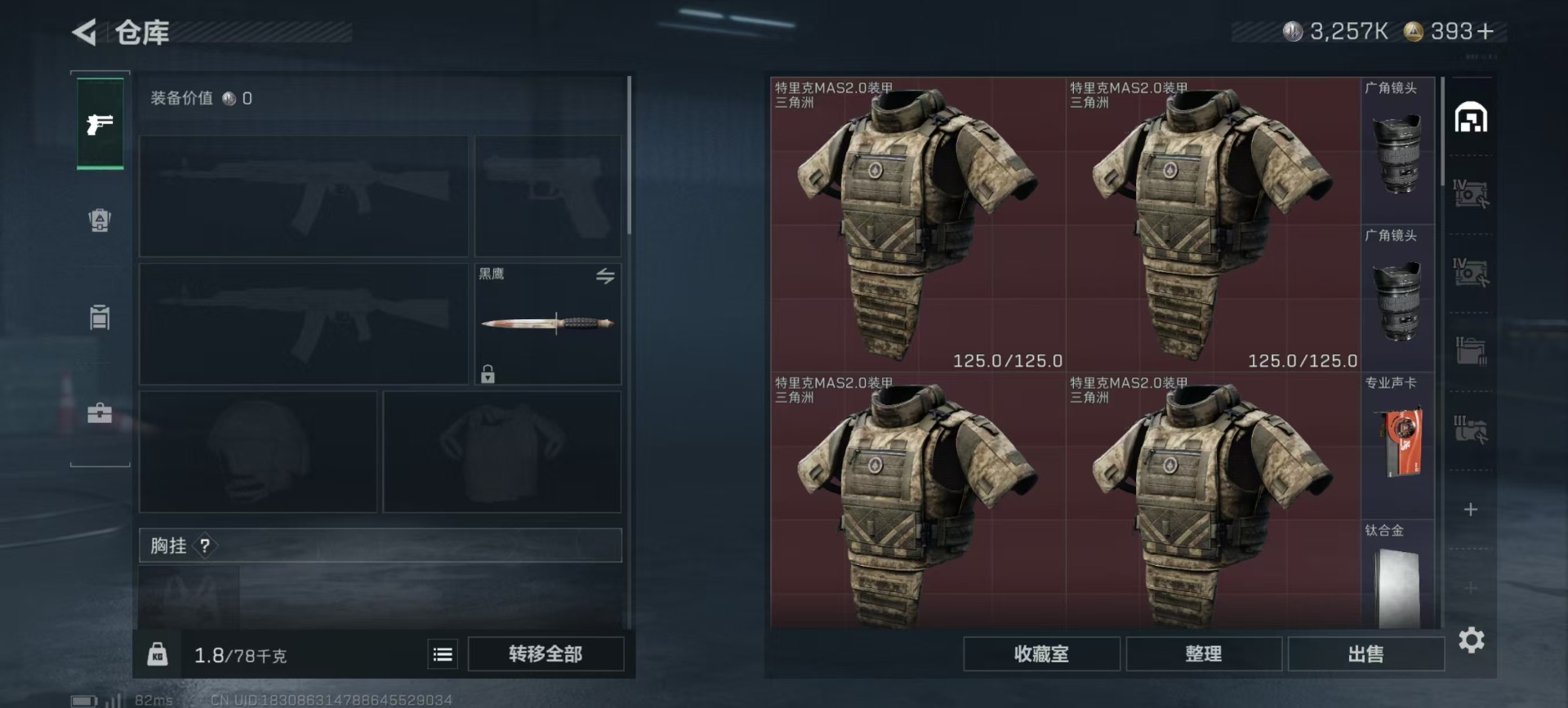 SJZQM357766三角洲行动账号详情图25 SJZQM357766三角洲行动账号详情图25