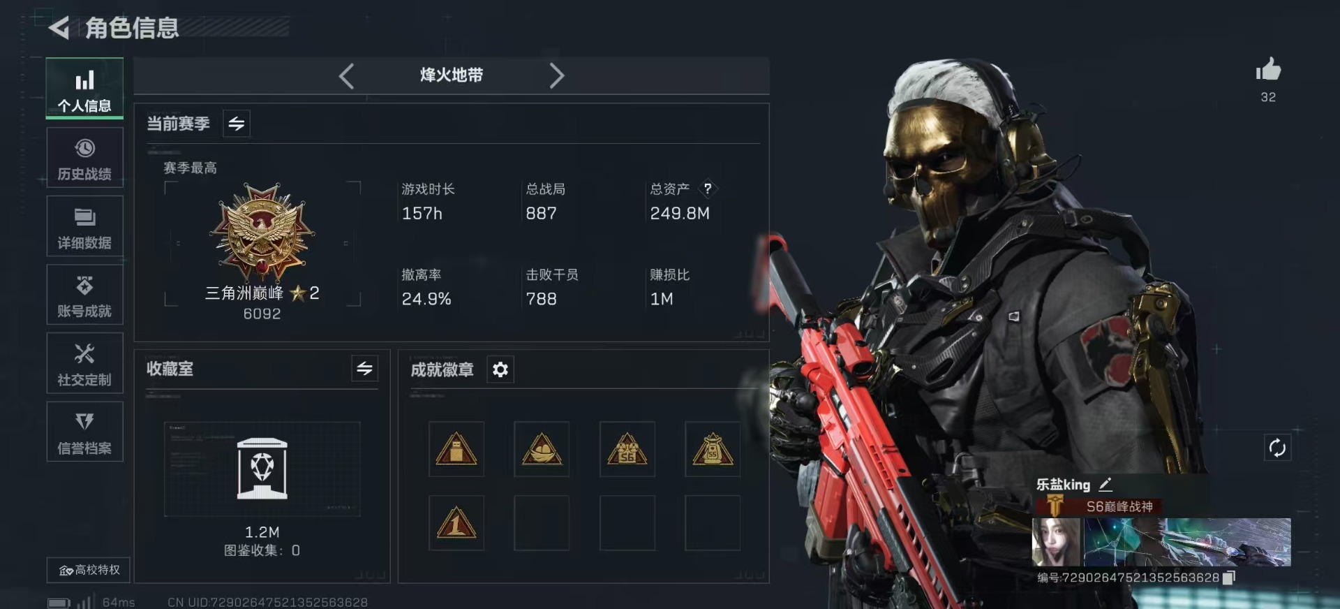 SJZCMW359255三角洲行动账号详情图2