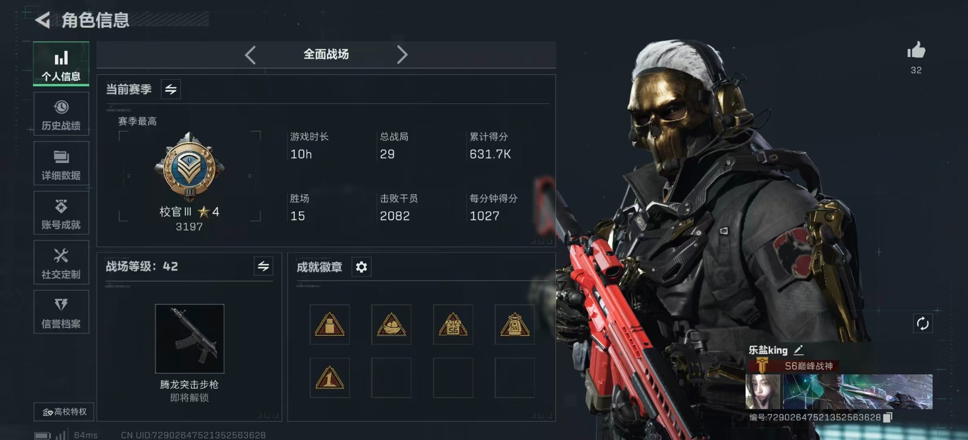 SJZCMW359255三角洲行动账号详情图3