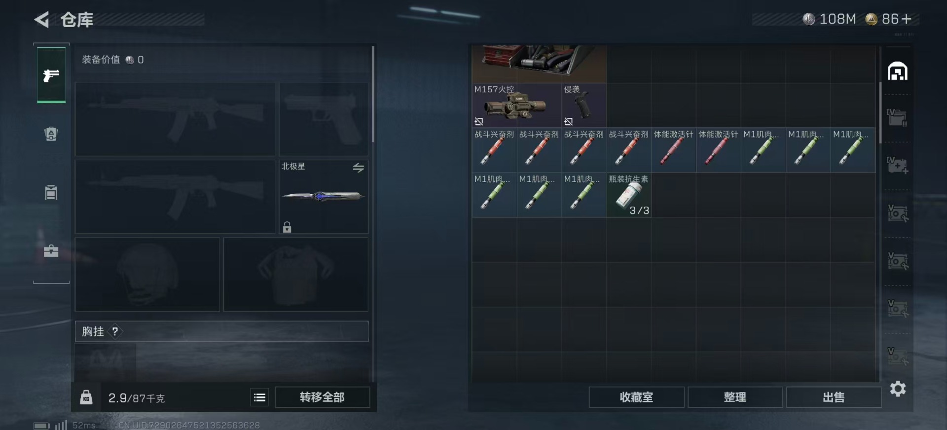 SJZCMW359255三角洲行动账号详情图6