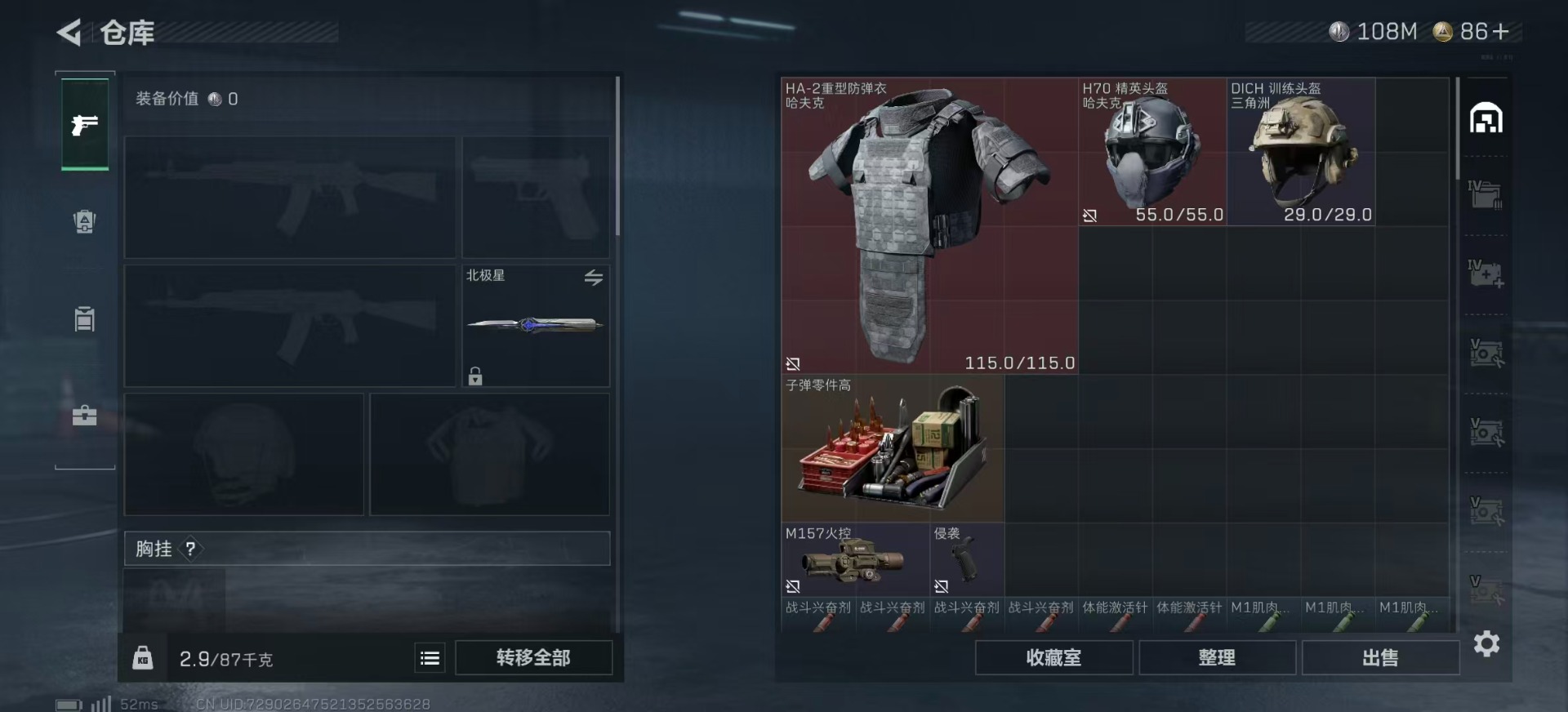 SJZCMW359255三角洲行动账号详情图5