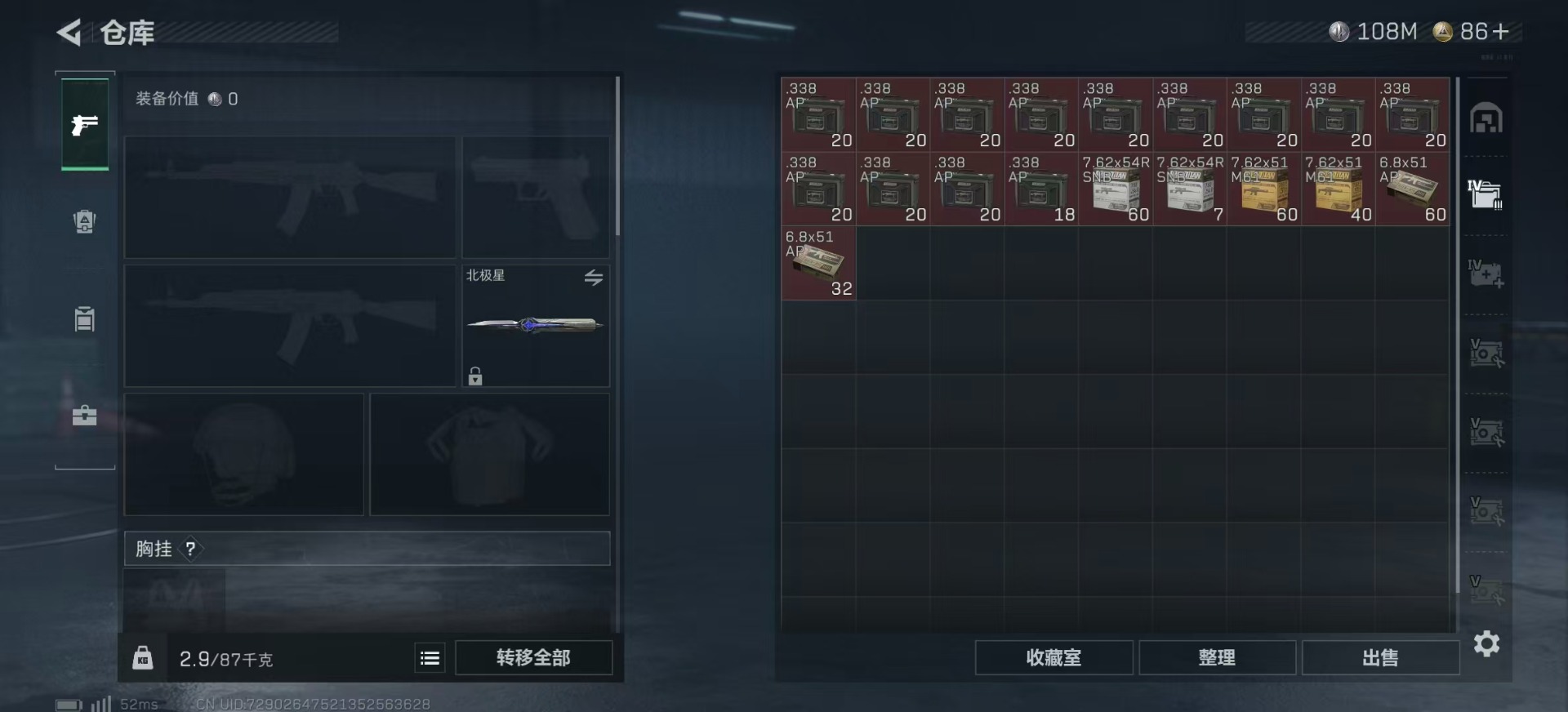 SJZCMW359255三角洲行动账号详情图7